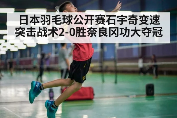 badminton player smash