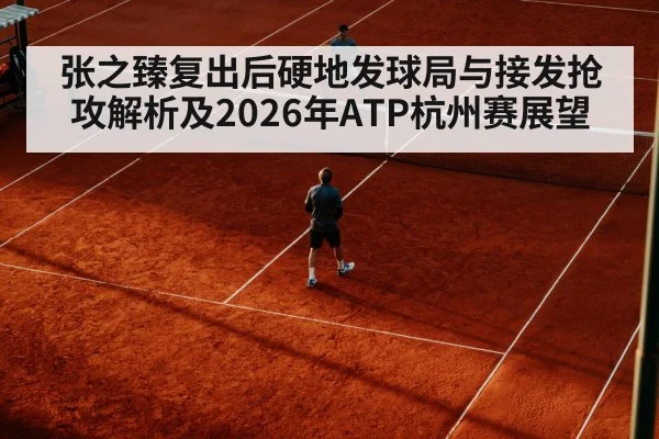 tennis player receiving serve return